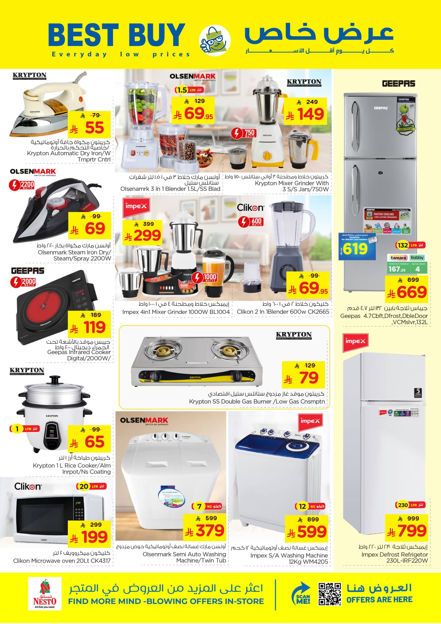 nesto offers from 7oct to 4oct 2025 عروض نستو من 7 أكتوبر حتى 4 أكتوبر 2025 صفحة رقم 22